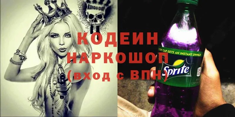 Кодеиновый сироп Lean Purple Drank  Приморско-Ахтарск 